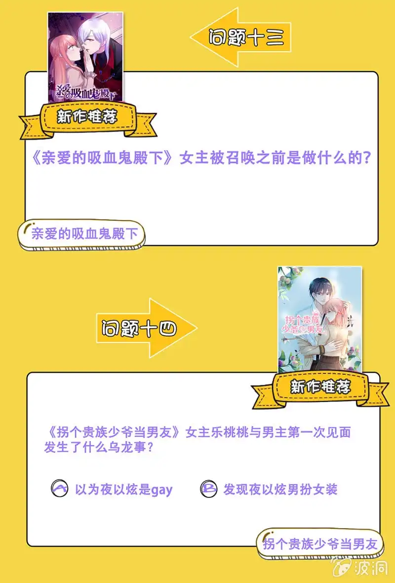 名门天后 新春福利活动_1 第8页