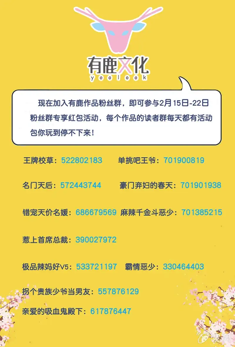 名门天后 新春福利活动_1 第9页