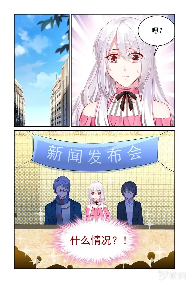 名门天后 58.生病 第8页