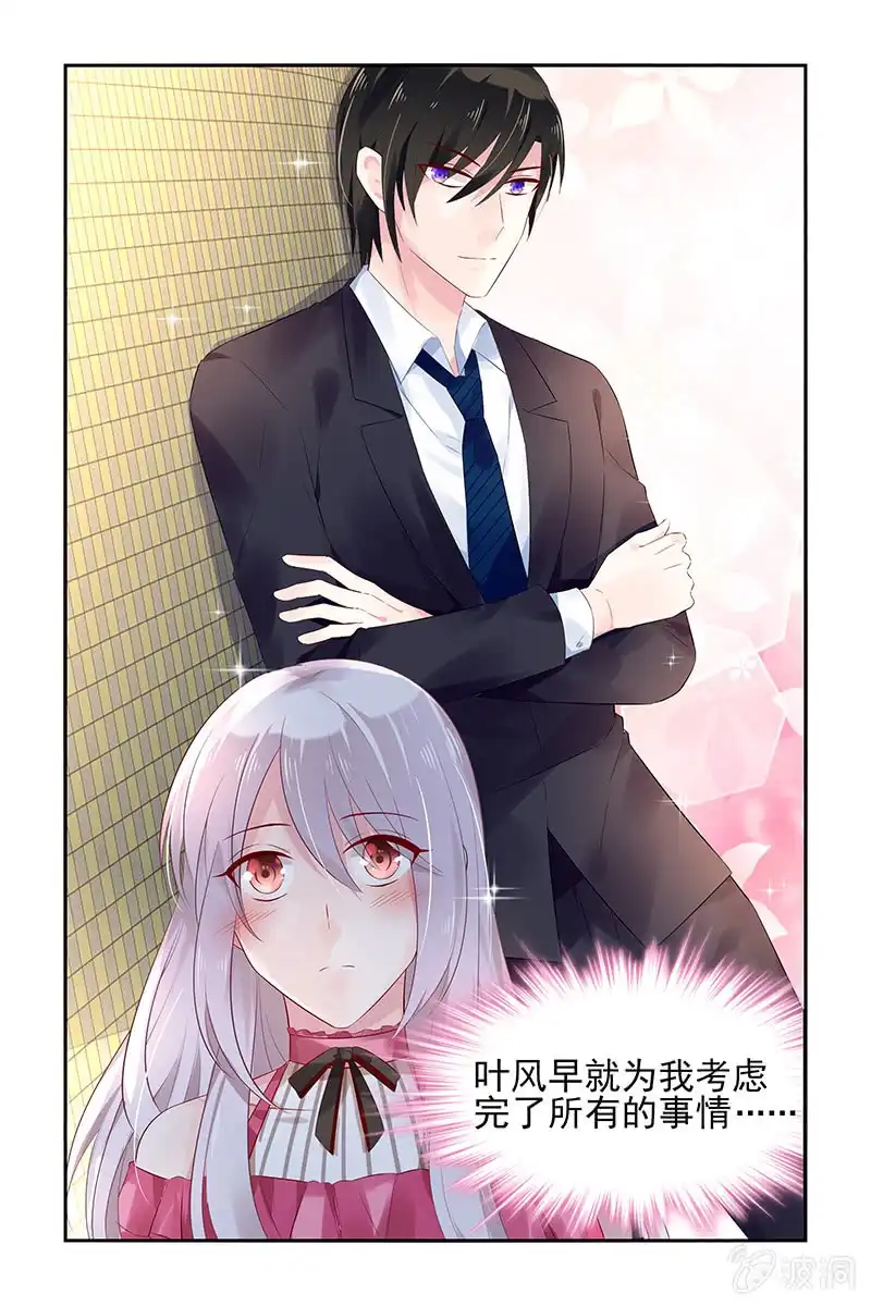 名门天后 59.公事 第2页