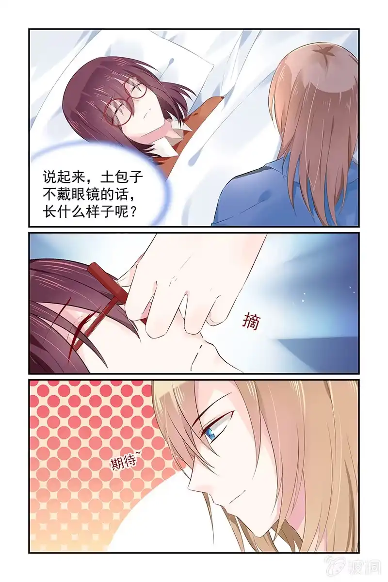 名门天后 61.抽血 第8页