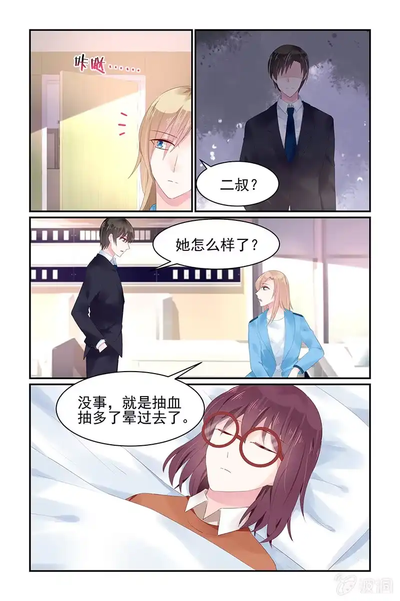 名门天后 62.叶风的别墅 第1页