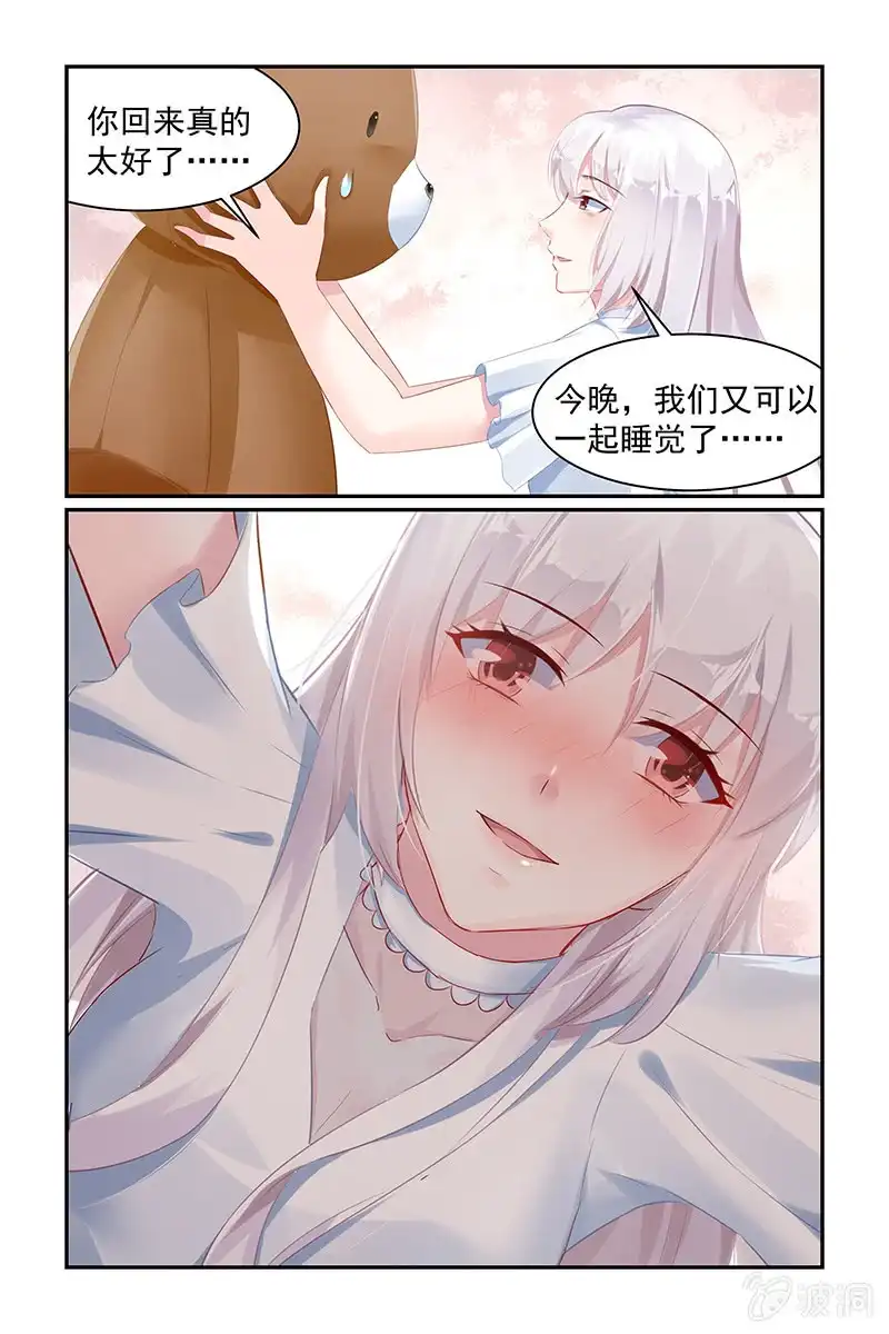 名门天后 63.引人犯罪 第7页