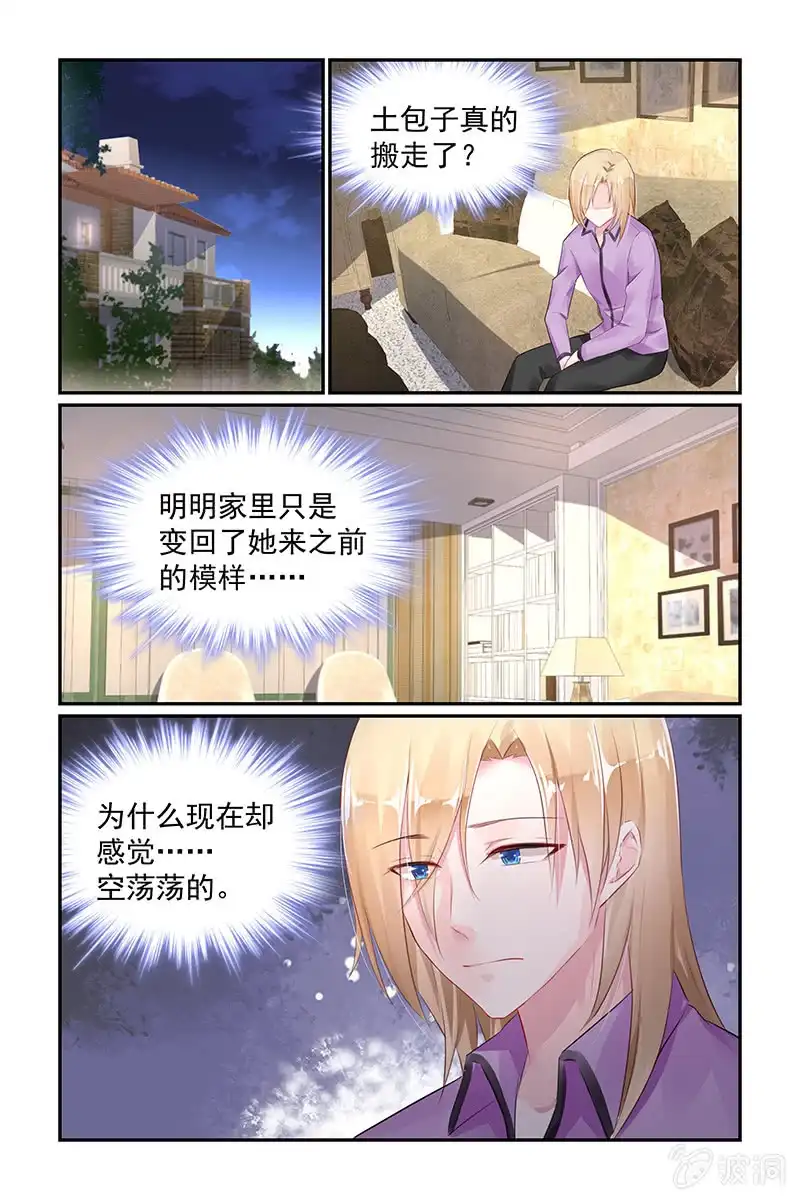 名门天后 64.泡温泉 第1页
