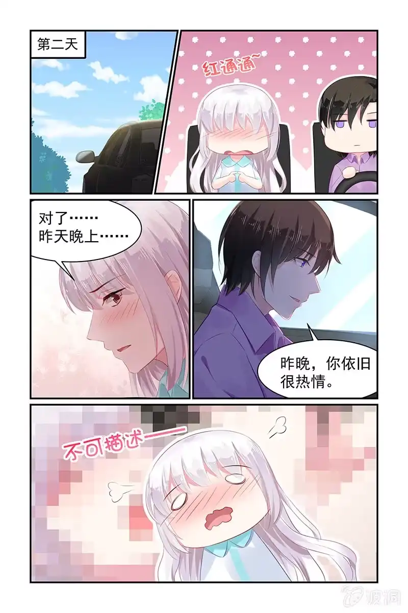 名门天后 64.泡温泉 第2页