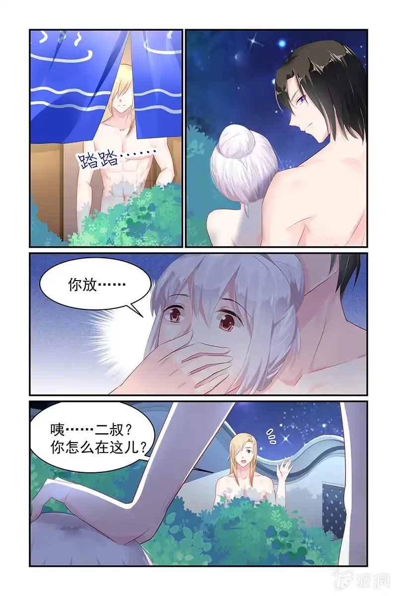 名门天后 64.泡温泉 第7页