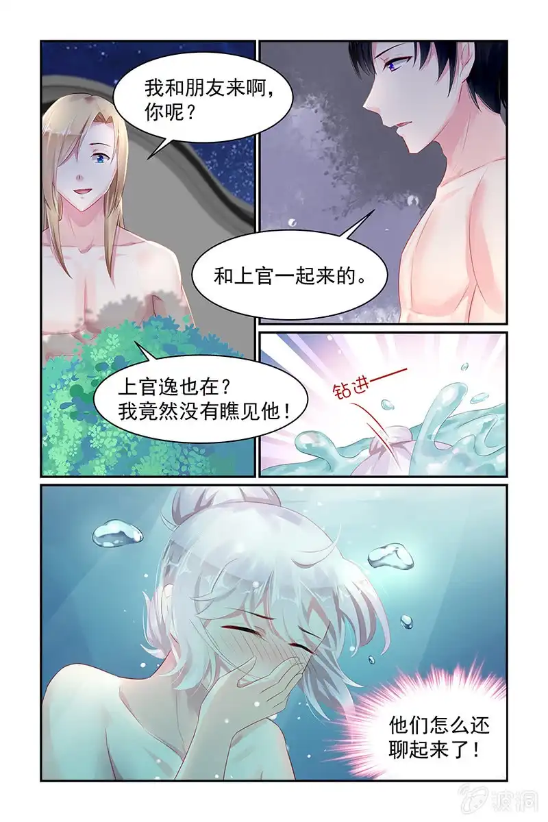 名门天后 65.帮你按摩 第1页