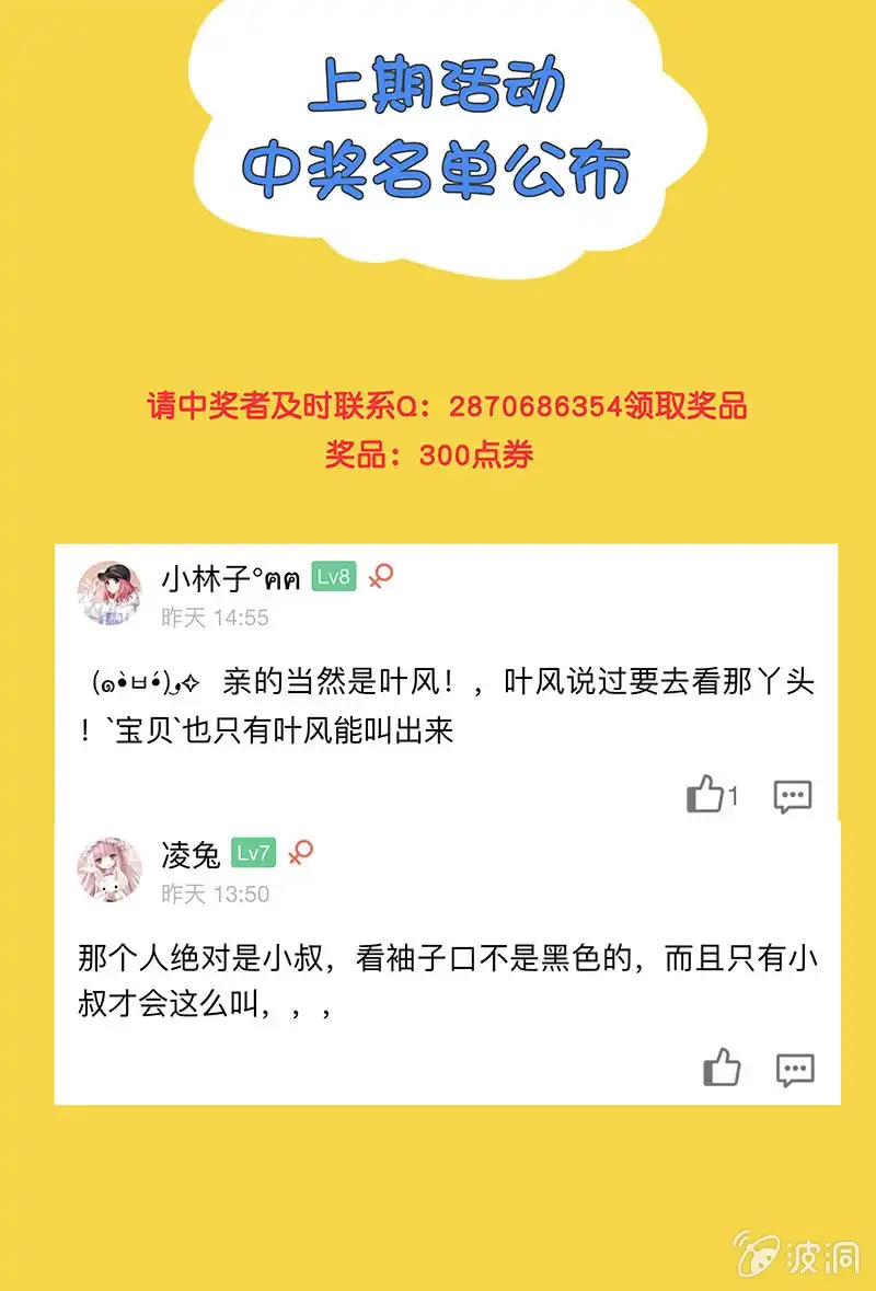 名门天后 65.帮你按摩 第10页