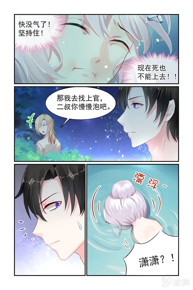 名门天后 65.帮你按摩 第2页
