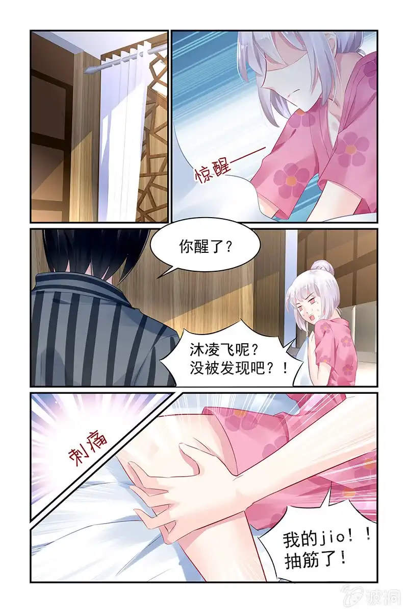 名门天后 65.帮你按摩 第3页
