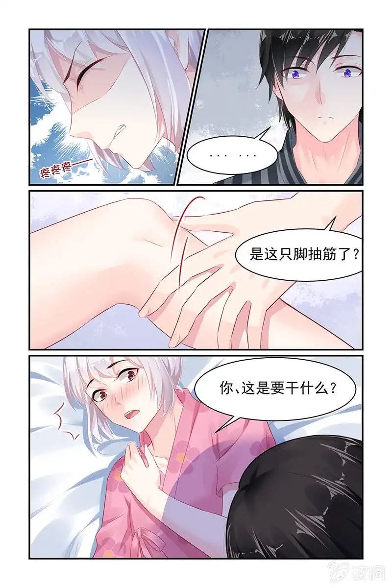名门天后 65.帮你按摩 第4页