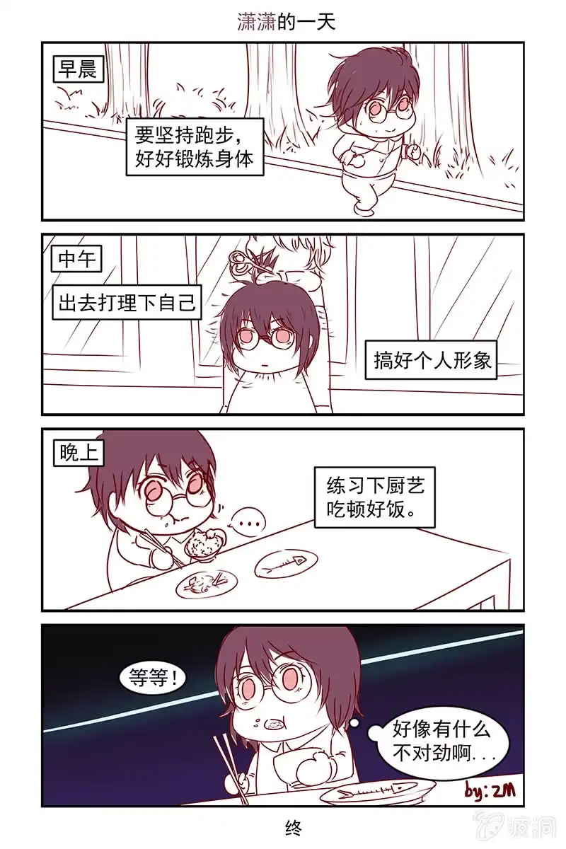 名门天后 65.帮你按摩 第9页