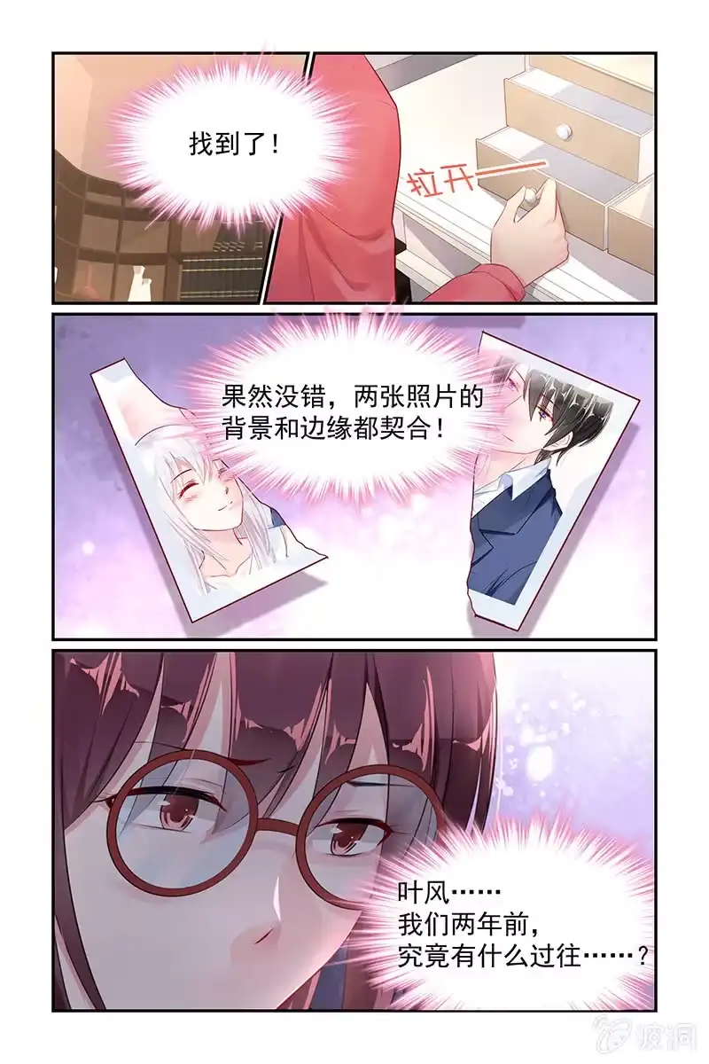 名门天后 66.道歉 第6页
