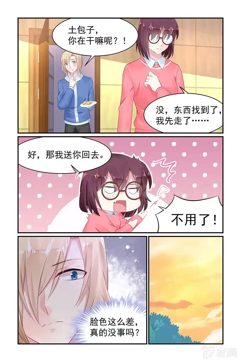 名门天后 66.道歉 第7页