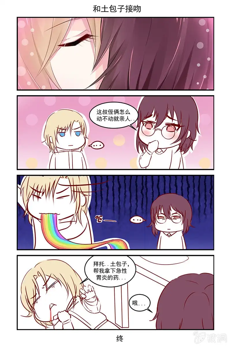 名门天后 66.道歉 第9页