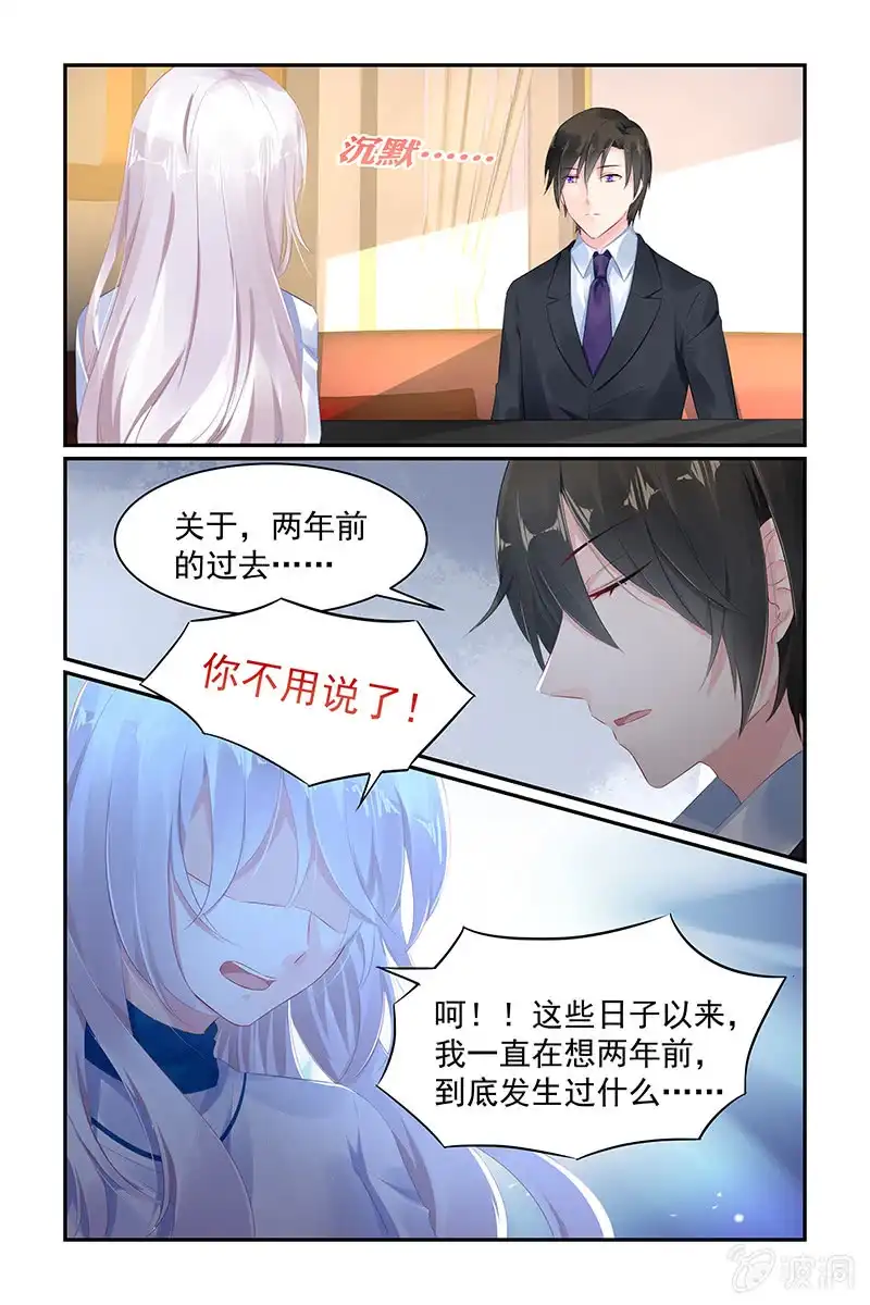 名门天后 68.真相 第3页