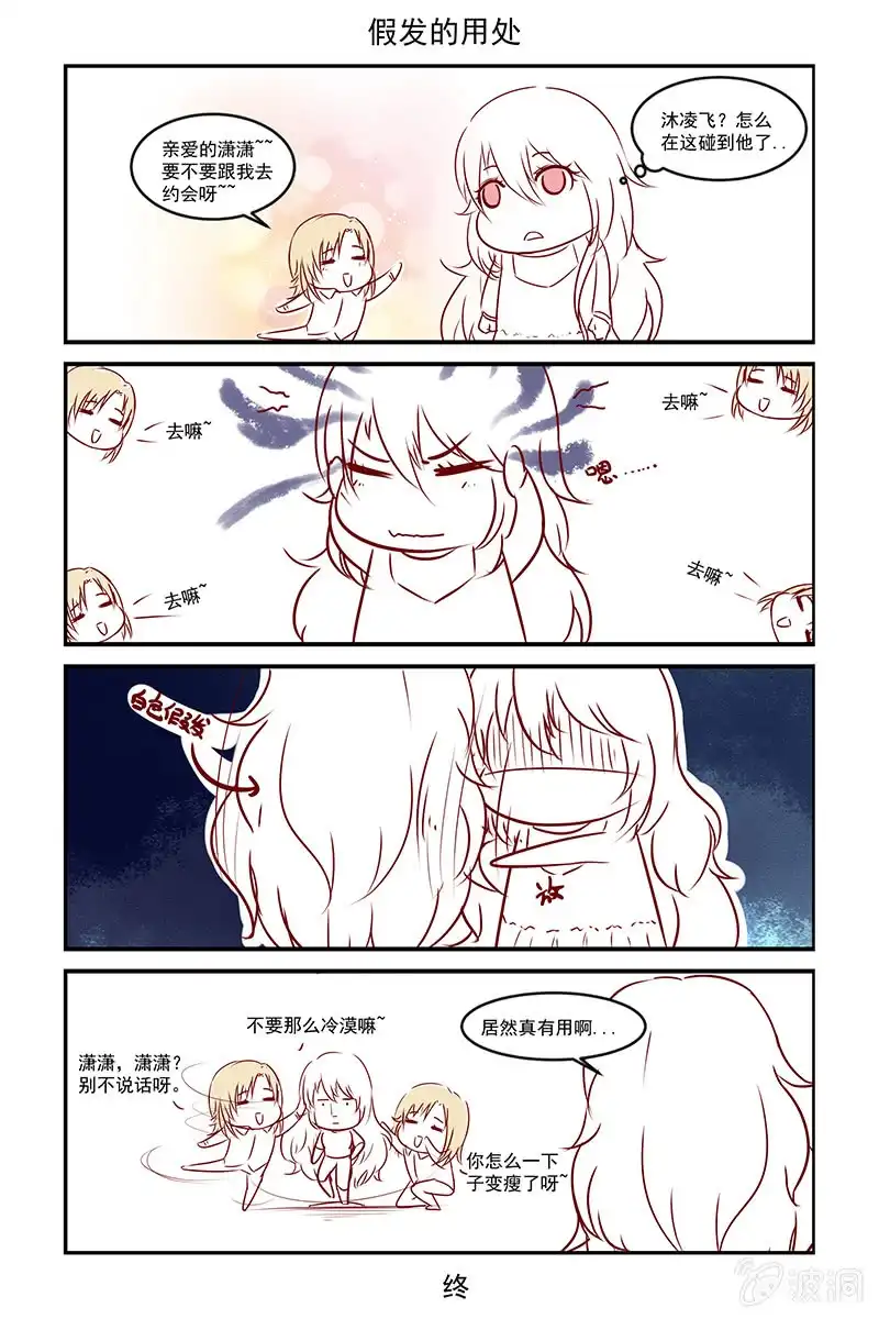 名门天后 68.真相 第9页