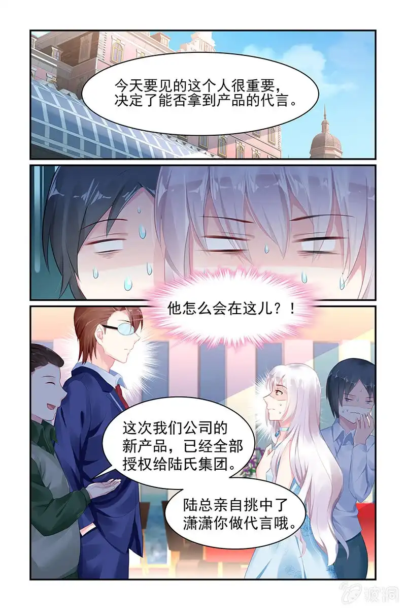 名门天后 69.大哥 第3页
