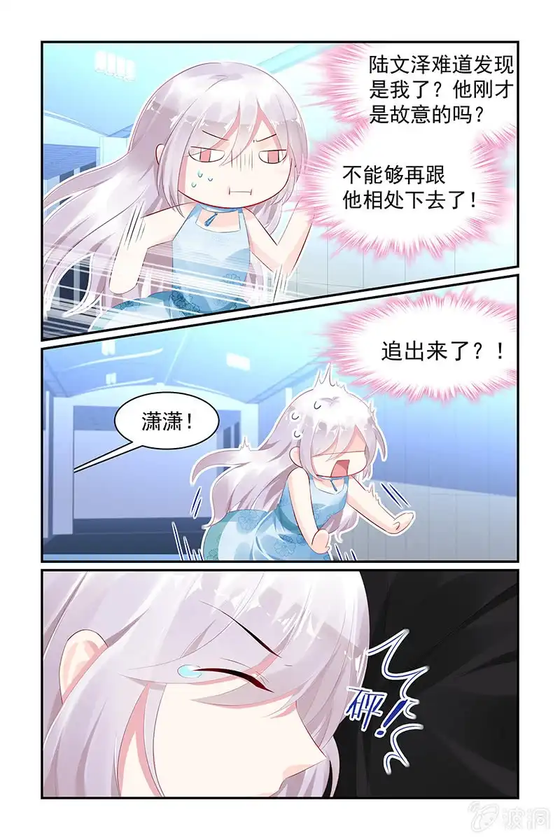 名门天后 69.大哥 第7页