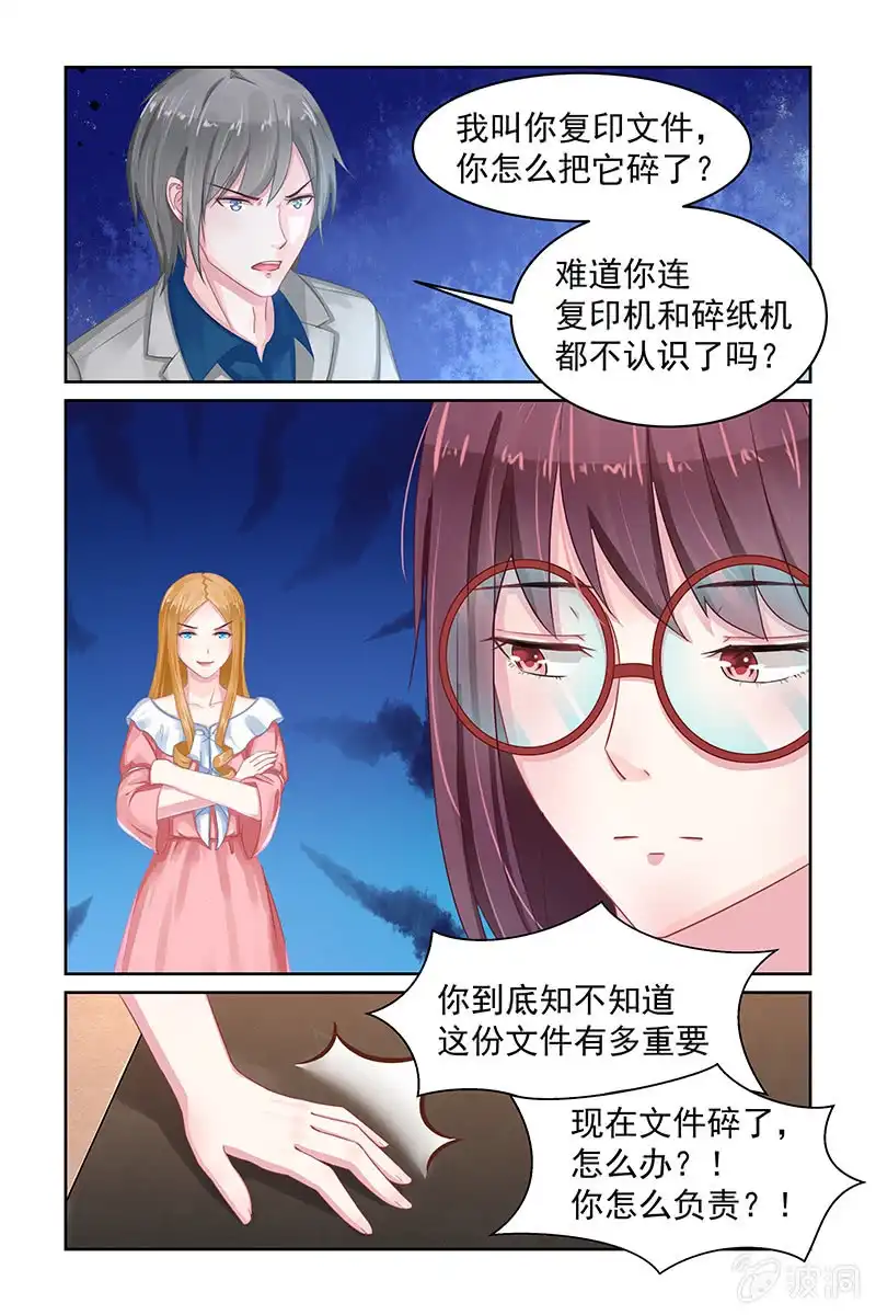 名门天后 73.搞事 第4页