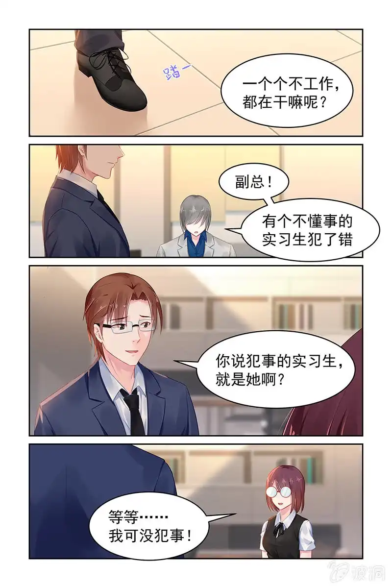 名门天后 73.搞事 第5页