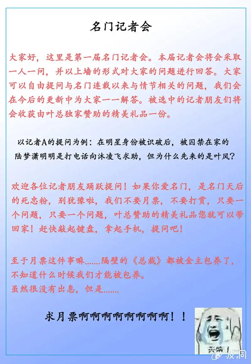 名门天后 73.搞事 第9页