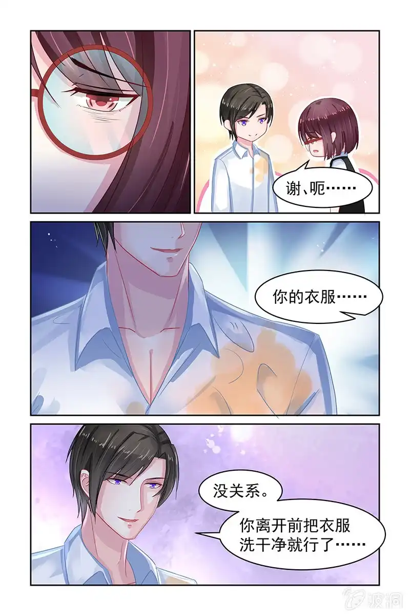 名门天后 75.耍赖 第2页