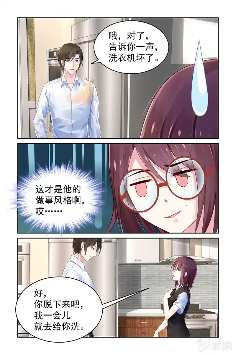 名门天后 75.耍赖 第3页