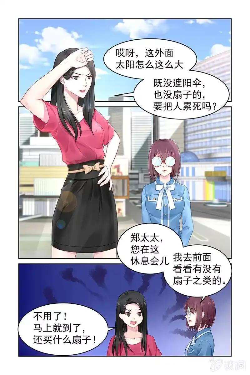 名门天后 77.画展 第1页