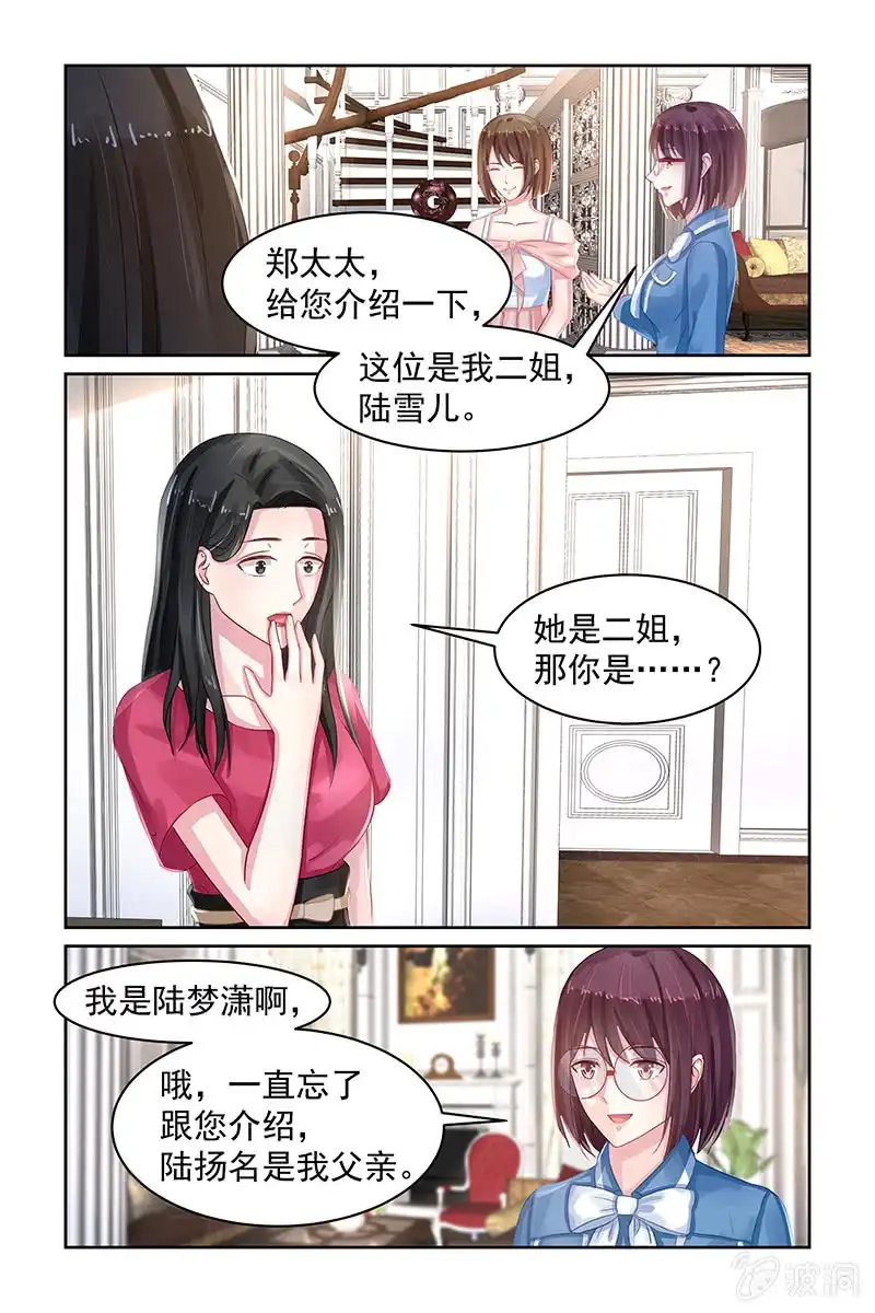 名门天后 77.画展 第4页