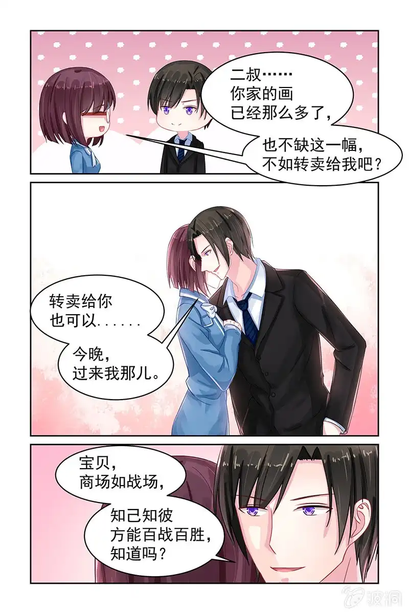 名门天后 77.画展 第6页