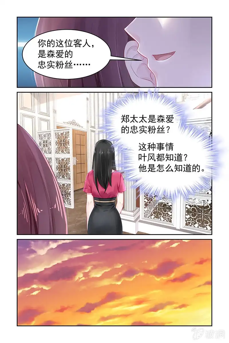 名门天后 77.画展 第7页