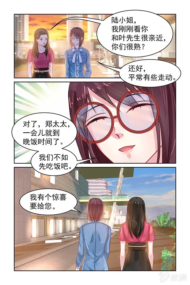 名门天后 77.画展 第8页
