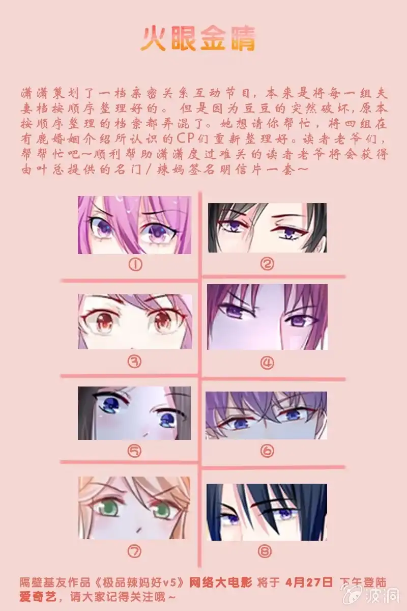 名门天后 77.画展 第9页
