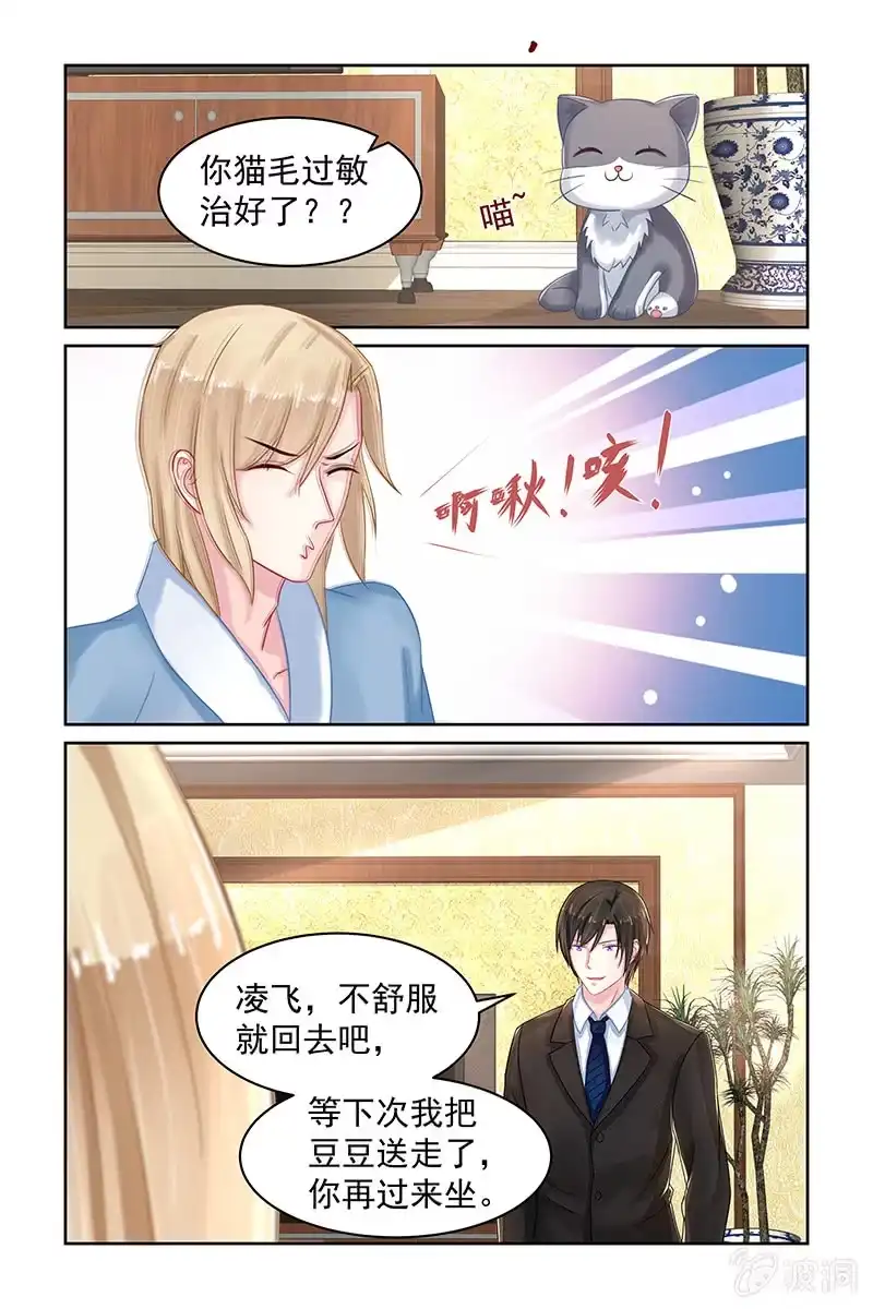 名门天后 79.宵夜 第2页