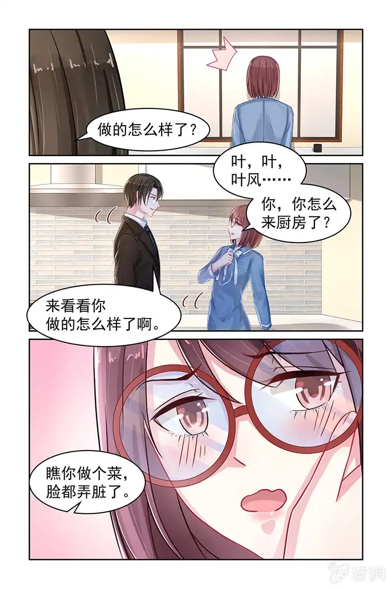 名门天后 79.宵夜 第4页