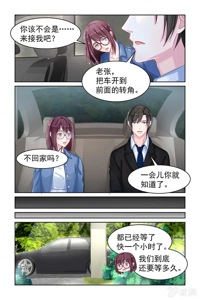名门天后 80.冰释前嫌 第4页