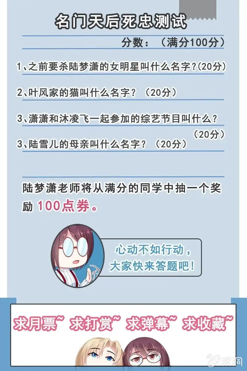 名门天后 福利活动 第1页