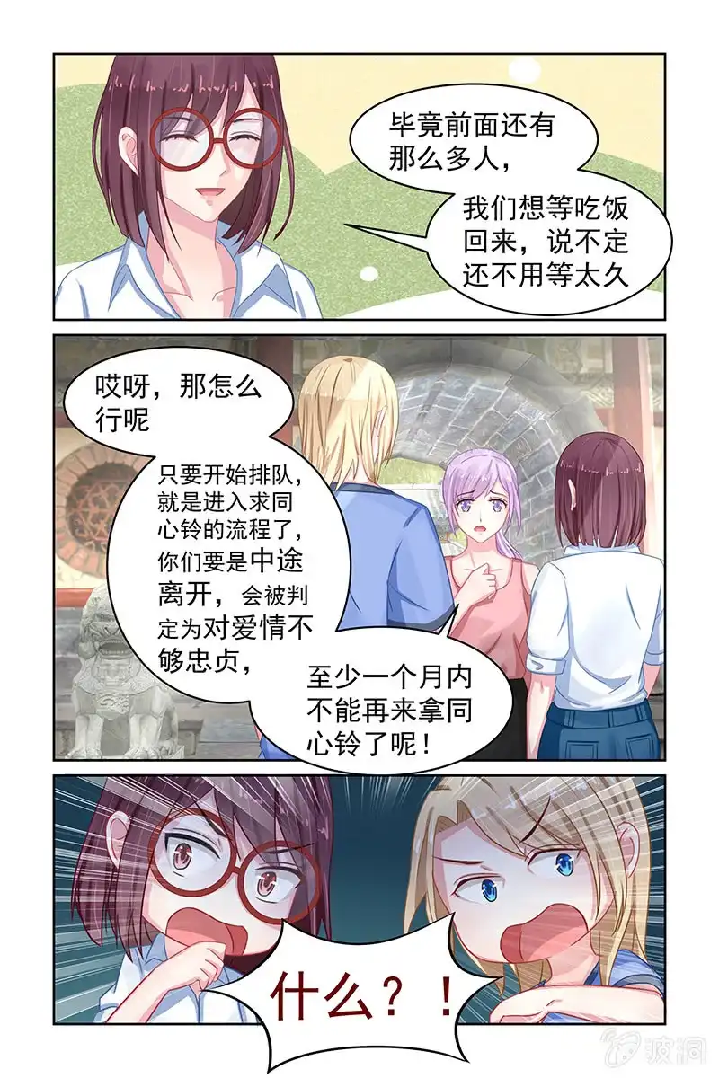 名门天后 83.男浴室 第1页