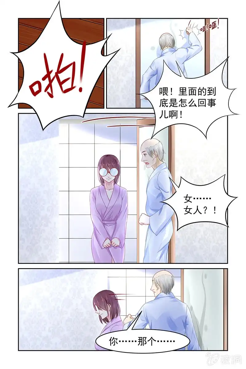 名门天后 83.男浴室 第6页