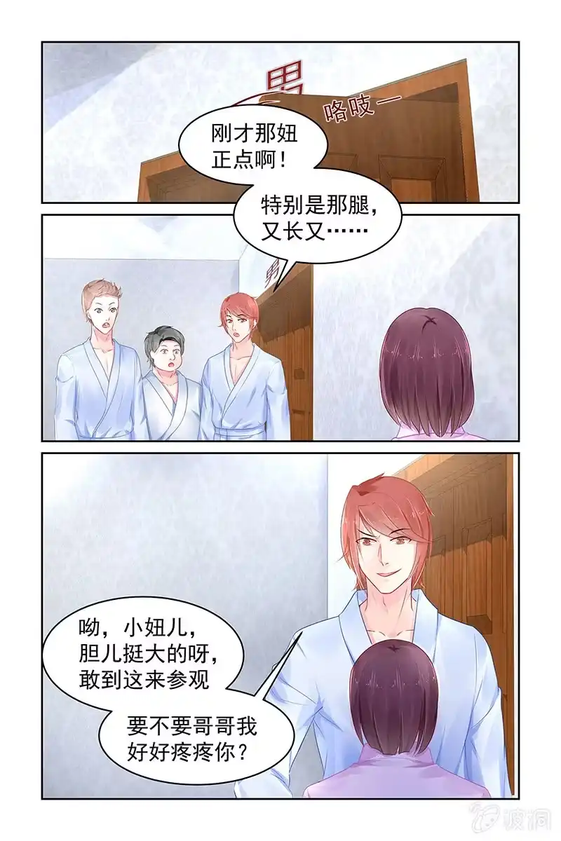 名门天后 83.男浴室 第7页
