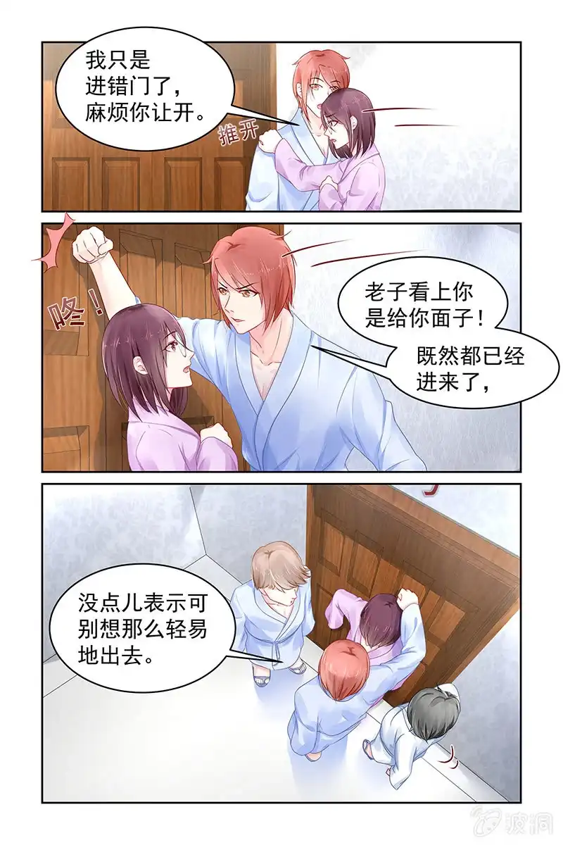 名门天后 83.男浴室 第8页