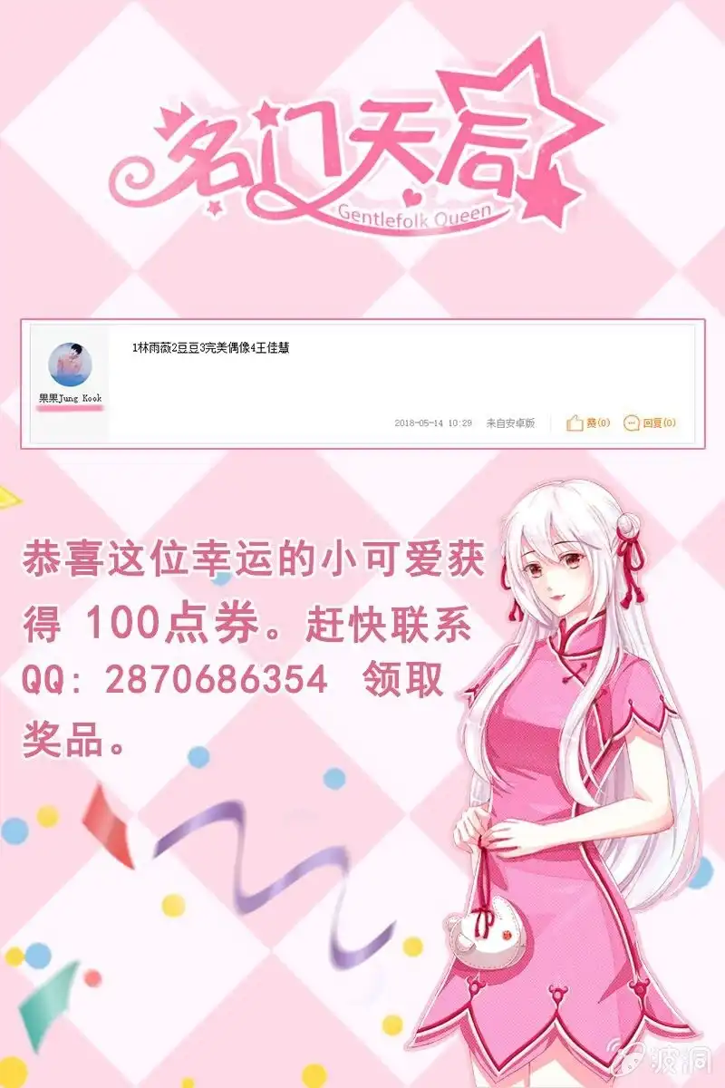 名门天后 83.男浴室 第9页