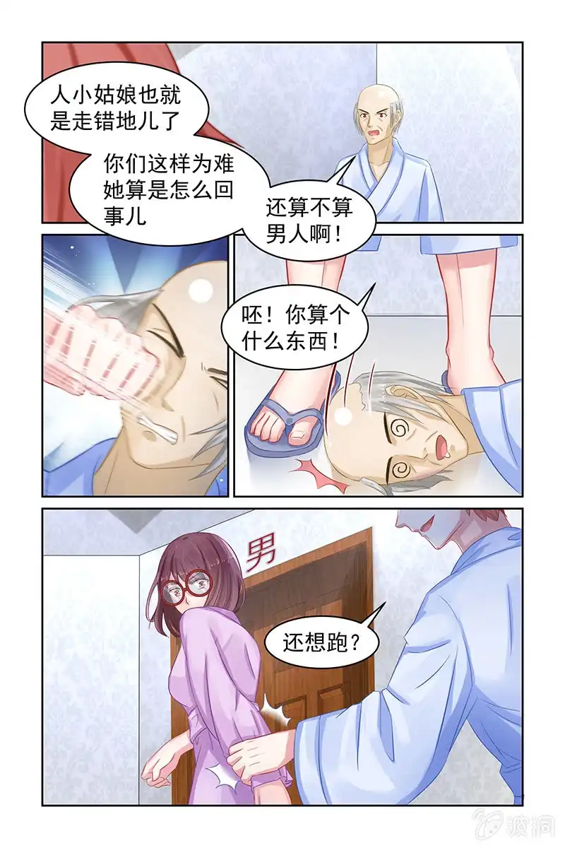 名门天后 84.被救 第2页