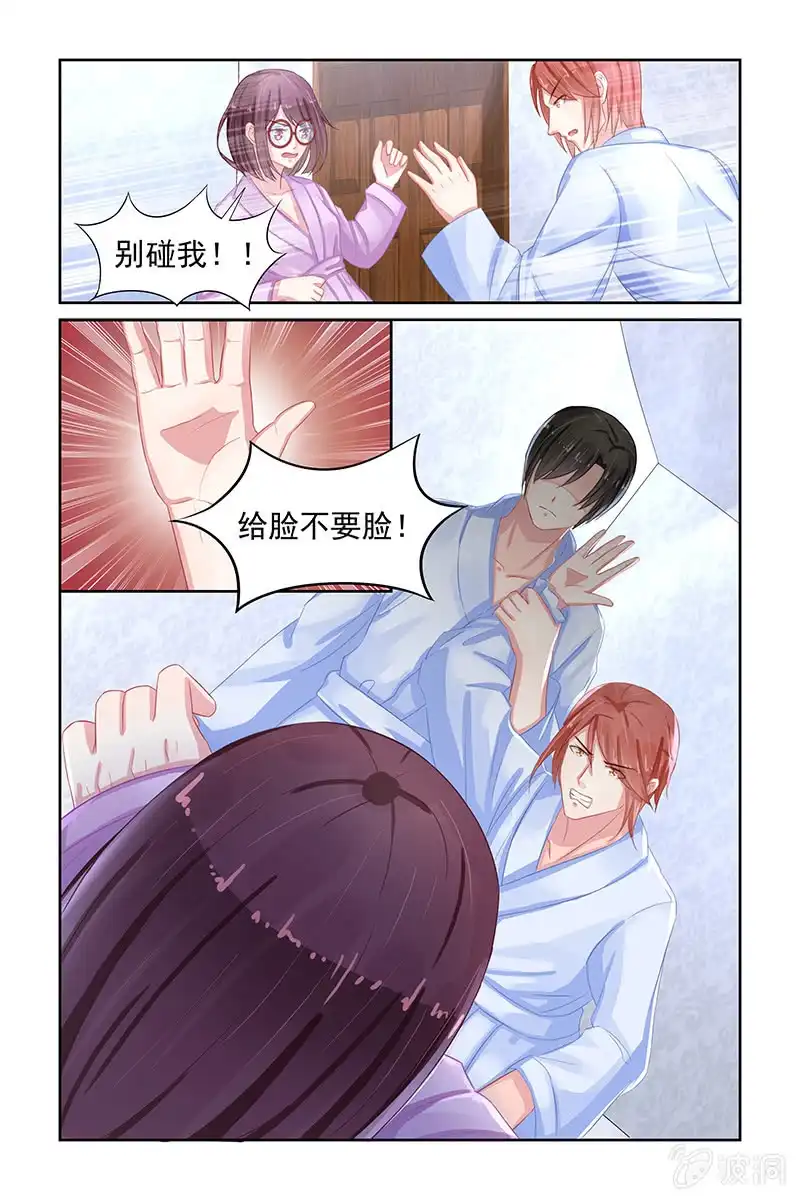 名门天后 84.被救 第3页