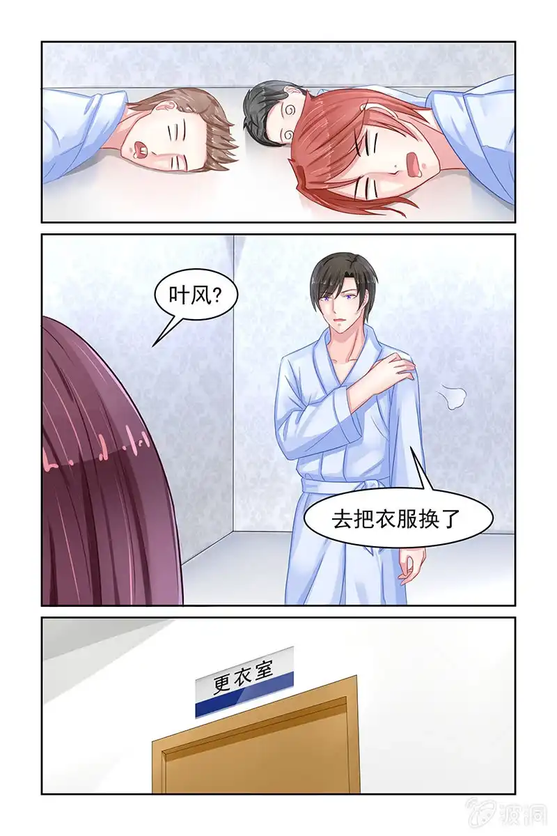 名门天后 84.被救 第4页