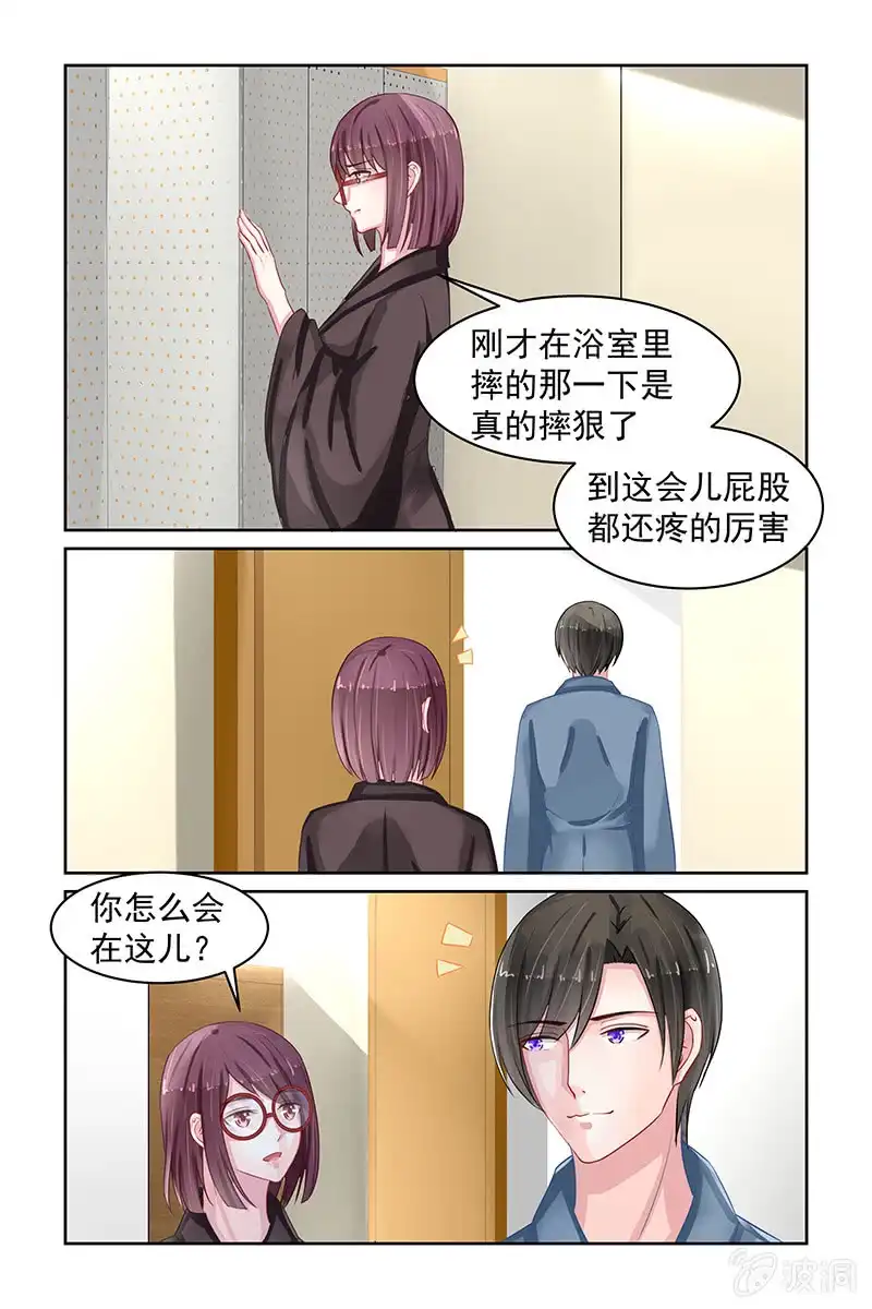 名门天后 84.被救 第5页