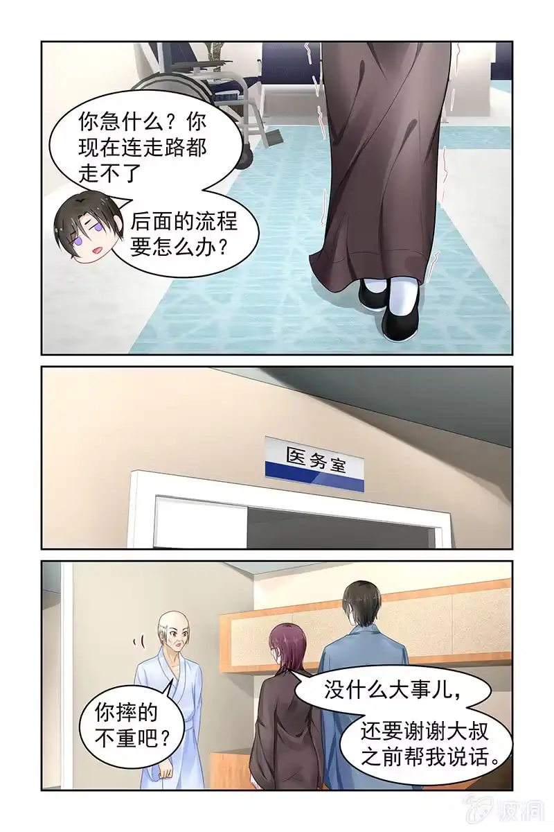 名门天后 84.被救 第7页