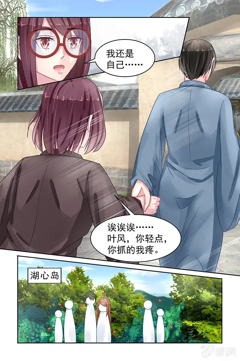 名门天后 85.同心铃 第6页