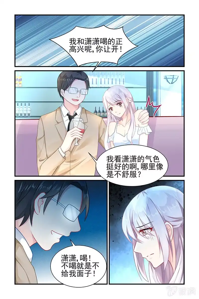 名门天后 8.再遇潜规则 第6页